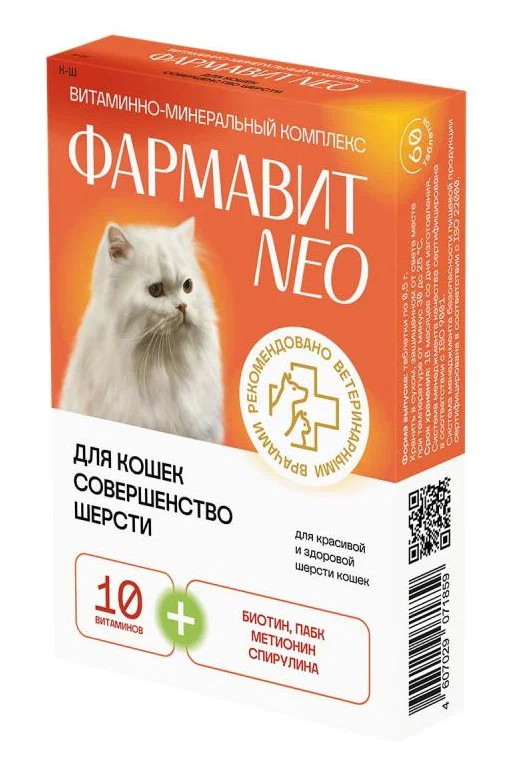 Фармавит NEO для кошек 60таб Совершенство Шерсти фото, цены, купить