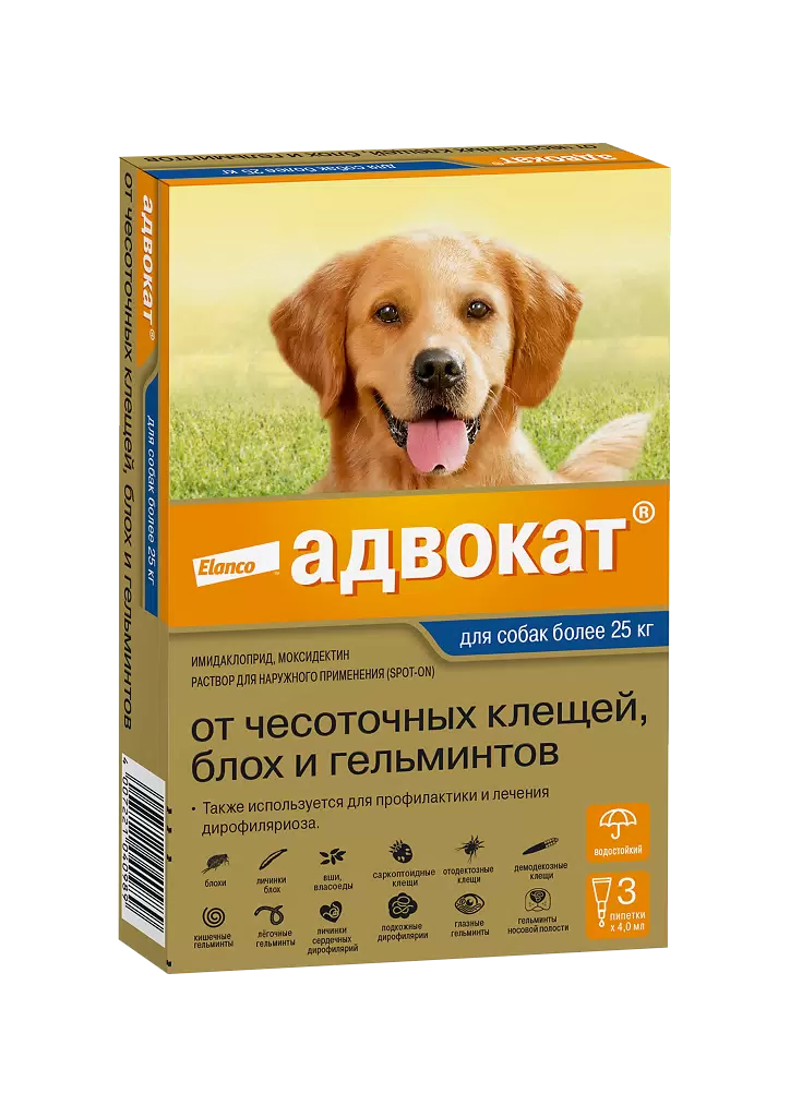 Адвокат для собак (3 пипетки) 25-40кг фото, цены, купить