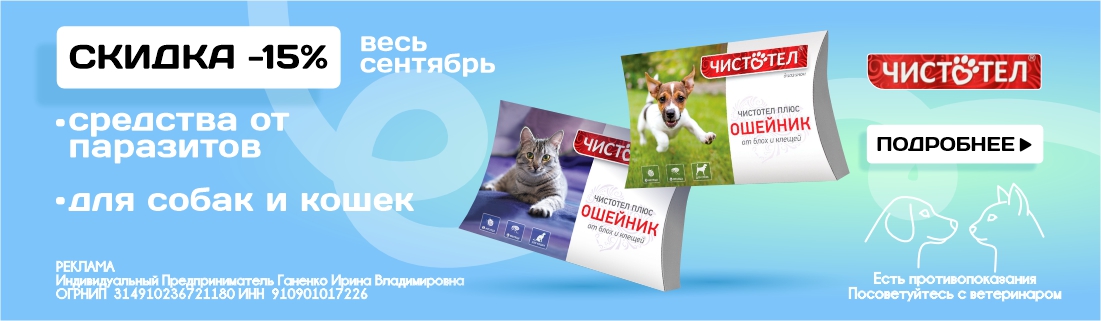 Чистотел