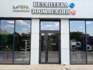 Открытие магазина здорового питания Багира в г. Евпатория