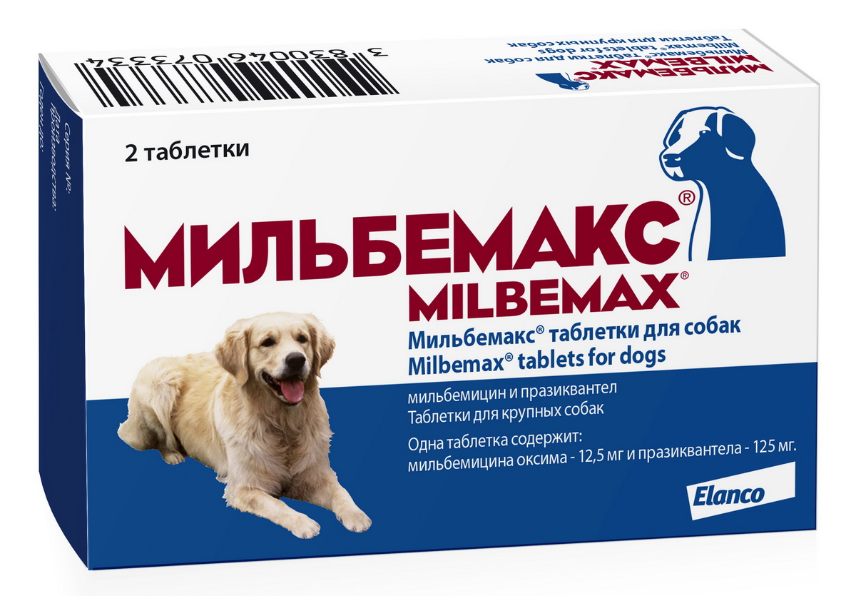 Мильбемакс для собак крупных пород (2 таблетки) фото, цены, купить