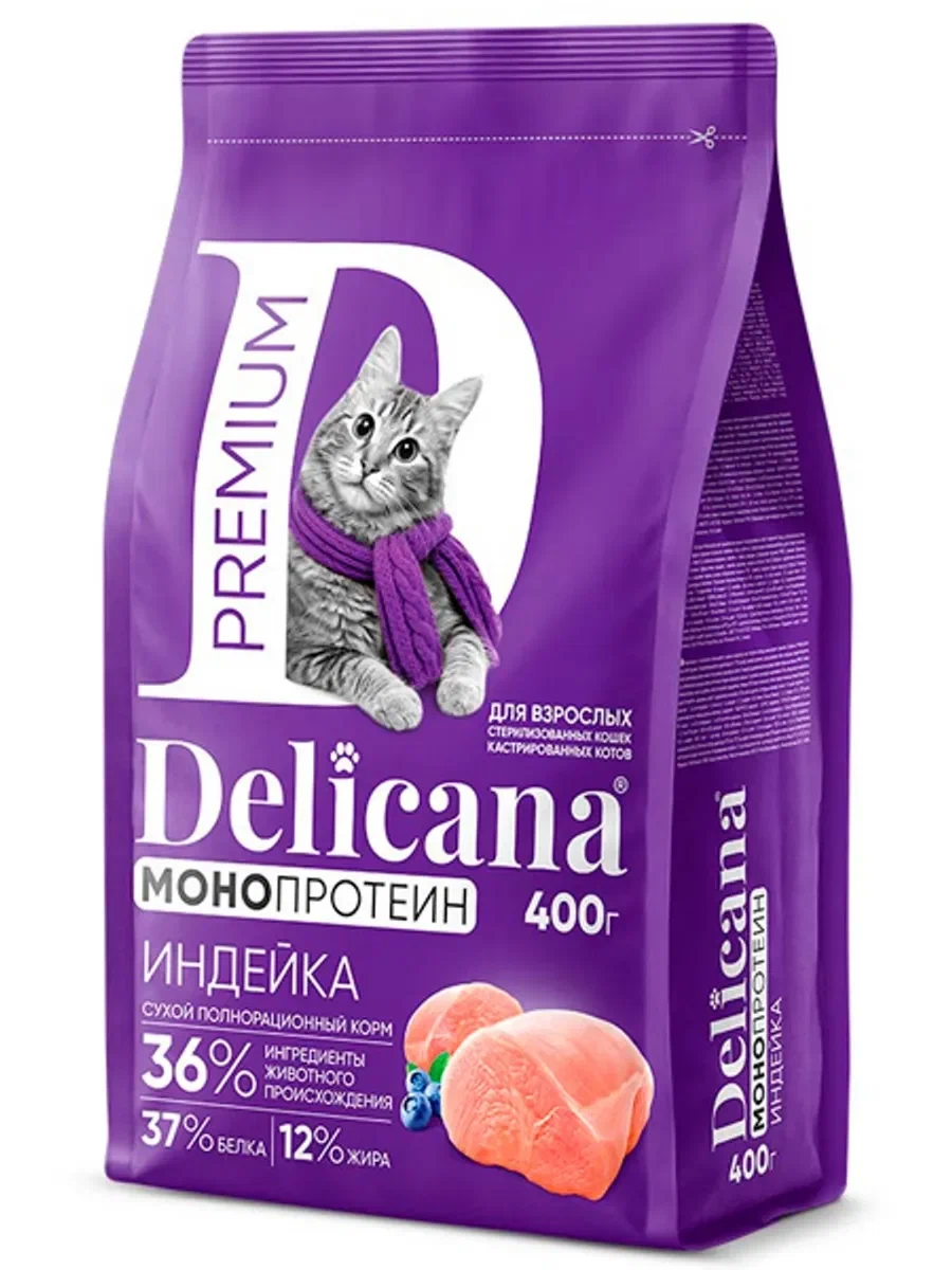 DELICANA Монопротеиновый сухой корм для стерилизованных кошек, индейка 400г фото, цены, купить