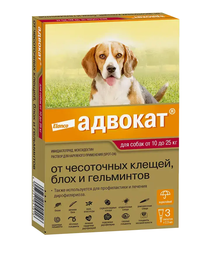 Адвокат для собак (3 пипетки) 10-25кг фото, цены, купить