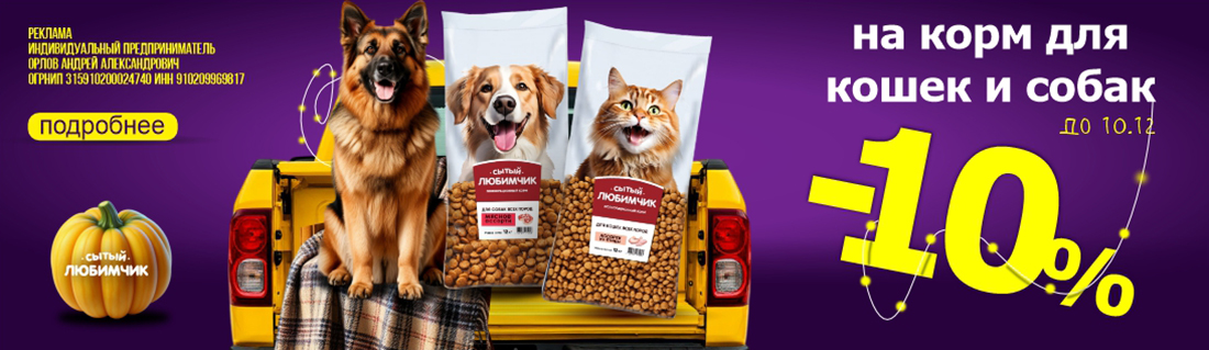 Счасливчик