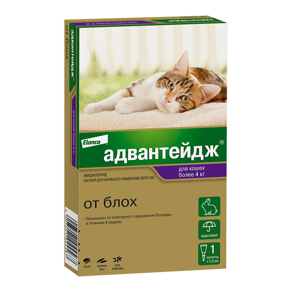Адвантейдж для кошек  (4пип*0,8мл) 1 пипетка более 4кг фото, цены, купить