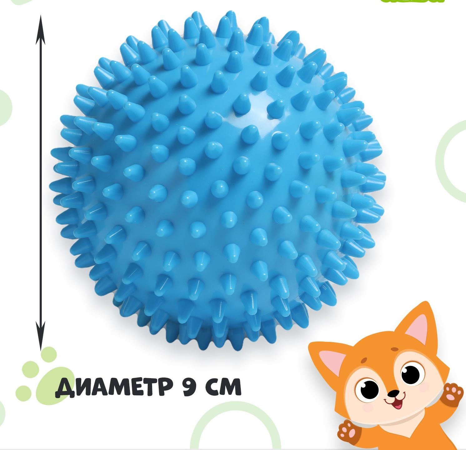Мяч массажный "Ёжик" диаметр 9 см   9192244 фото, цены, купить