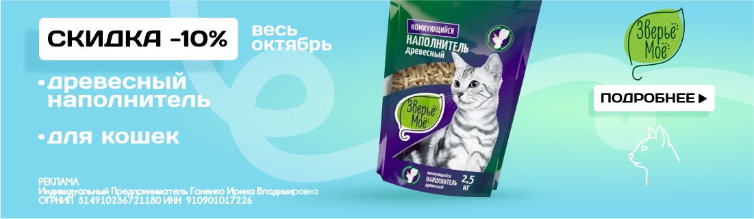 Зверьё