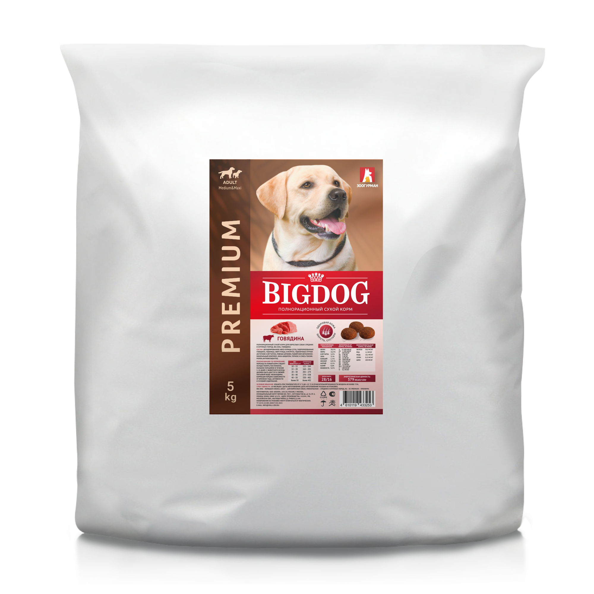 Zoogurman BIG DOG сухой корм для собак средних и крупных пород с говядиной 5кг фото, цены, купить