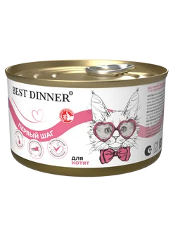 Best Dinner "Первый шаг" для котят, для беременных и кормящих кошек консервы 200г фото, цены, купить