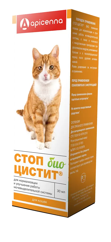 Стоп Цистит Био для кошек 30мл  фото, цены, купить