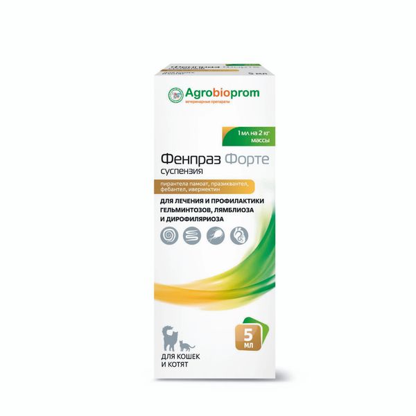 Pchelodar Фенпраз Форте суспензия для кошек и котят, 5мл фото, цены, купить