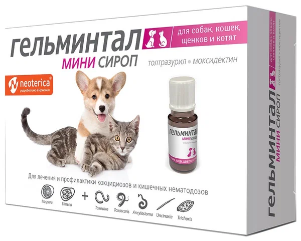 Гельминтал сироп для котят и щенков 10мл фото, цены, купить