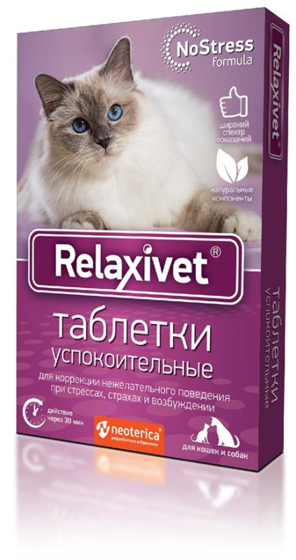 Relaxivet Таблетки успокоительные для кошек и собак 10таб  фото, цены, купить