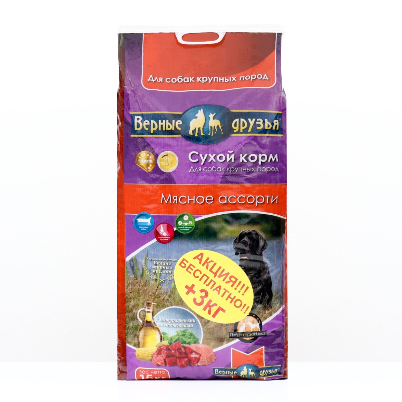 Верные Друзья для собак  мясное ассорти 15кг+3кг в подарок фото, цены, купить