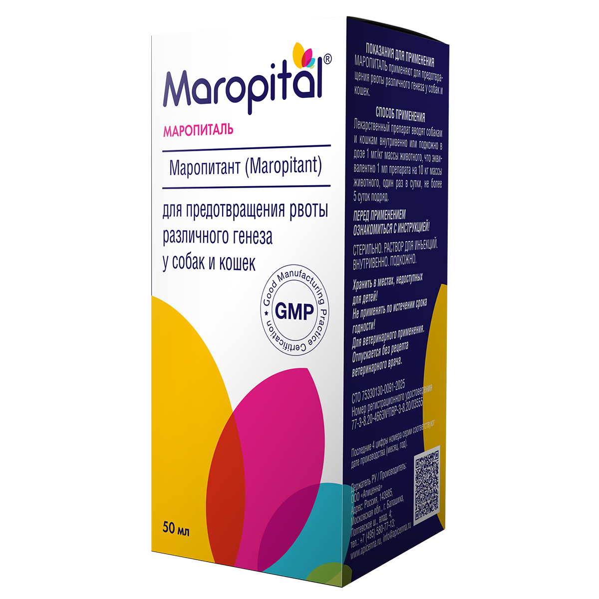 Маропиталь 50мл фото, цены, купить
