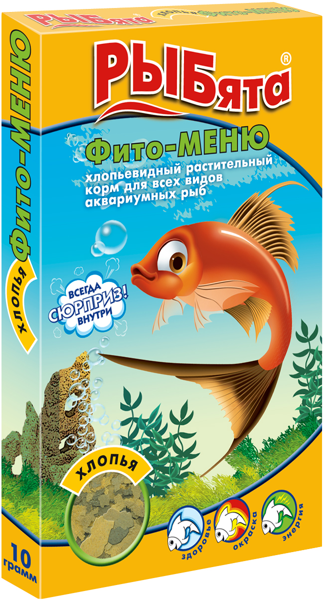 РЫБята "Фито-МЕНЮ  ХЛОПЬЯ" (+сюрприз) растительный корм для рыб 10 г фото, цены, купить