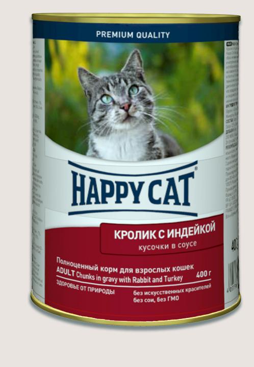 Happy Cat Консервы 400г кусочки в соусе кролик, индейка  фото, цены, купить