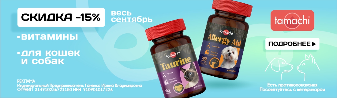 Тамачи
