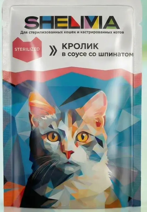 Пауч SHELIVIA  Кролик/Шпинат в соусе для стерилизованных кошек 85г фото, цены, купить