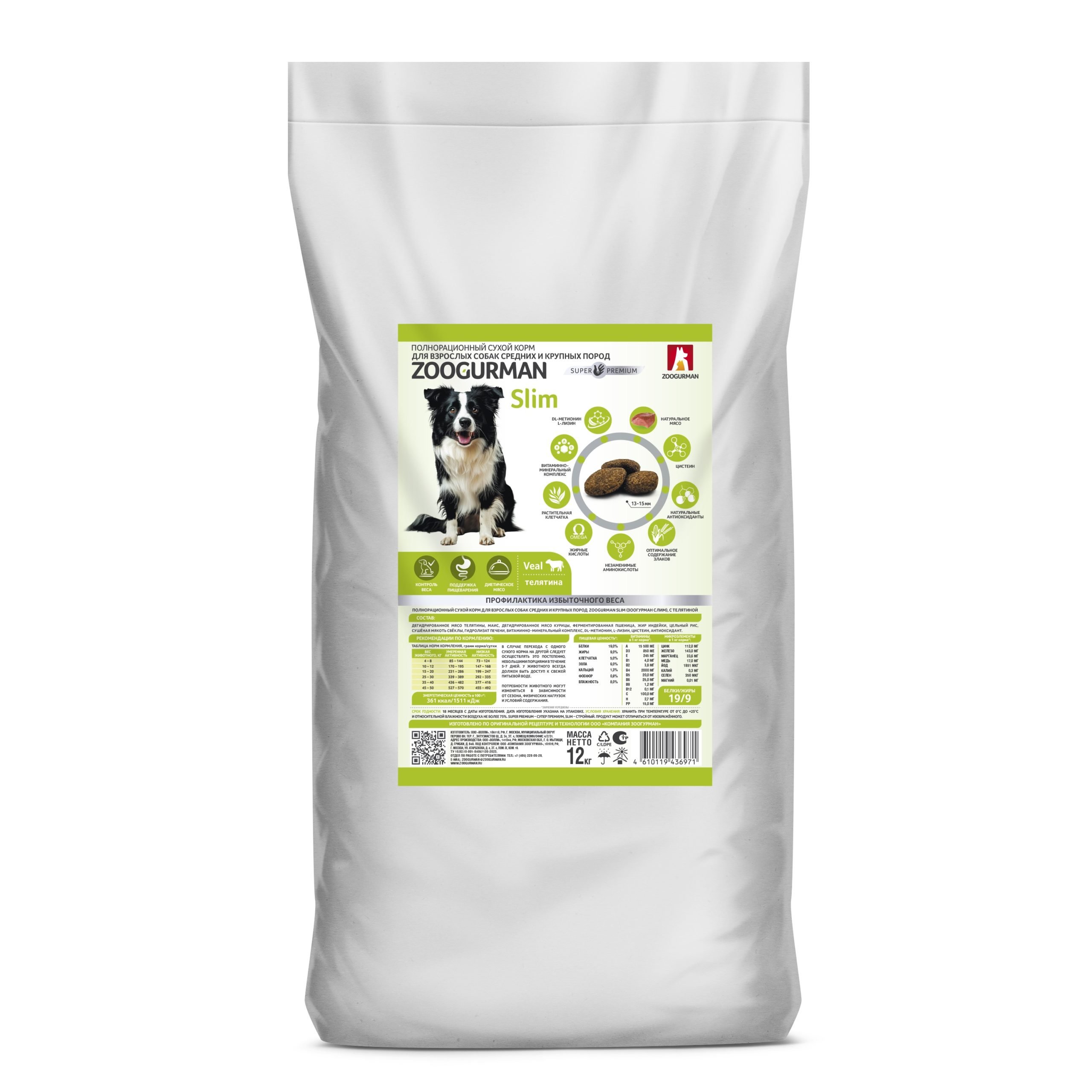 Zoogurman Slim сухой корм для собак средних и крупных пород, с телятиной - 12 кг фото, цены, купить