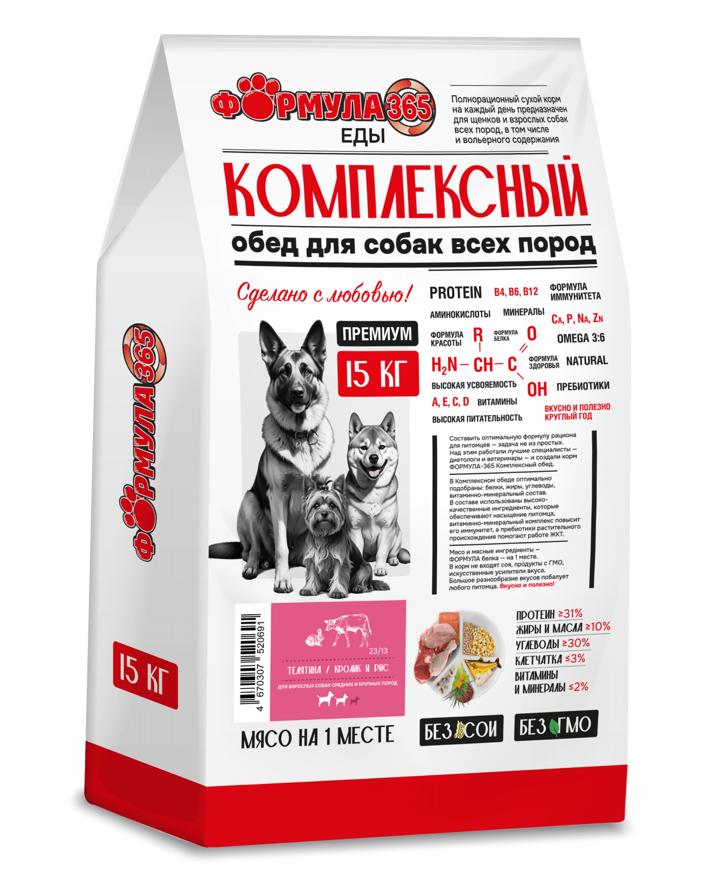 ZooRing Formula 365 д/собак сред. и круп. пород Телятина/Кролик/Рис 15кг фото, цены, купить