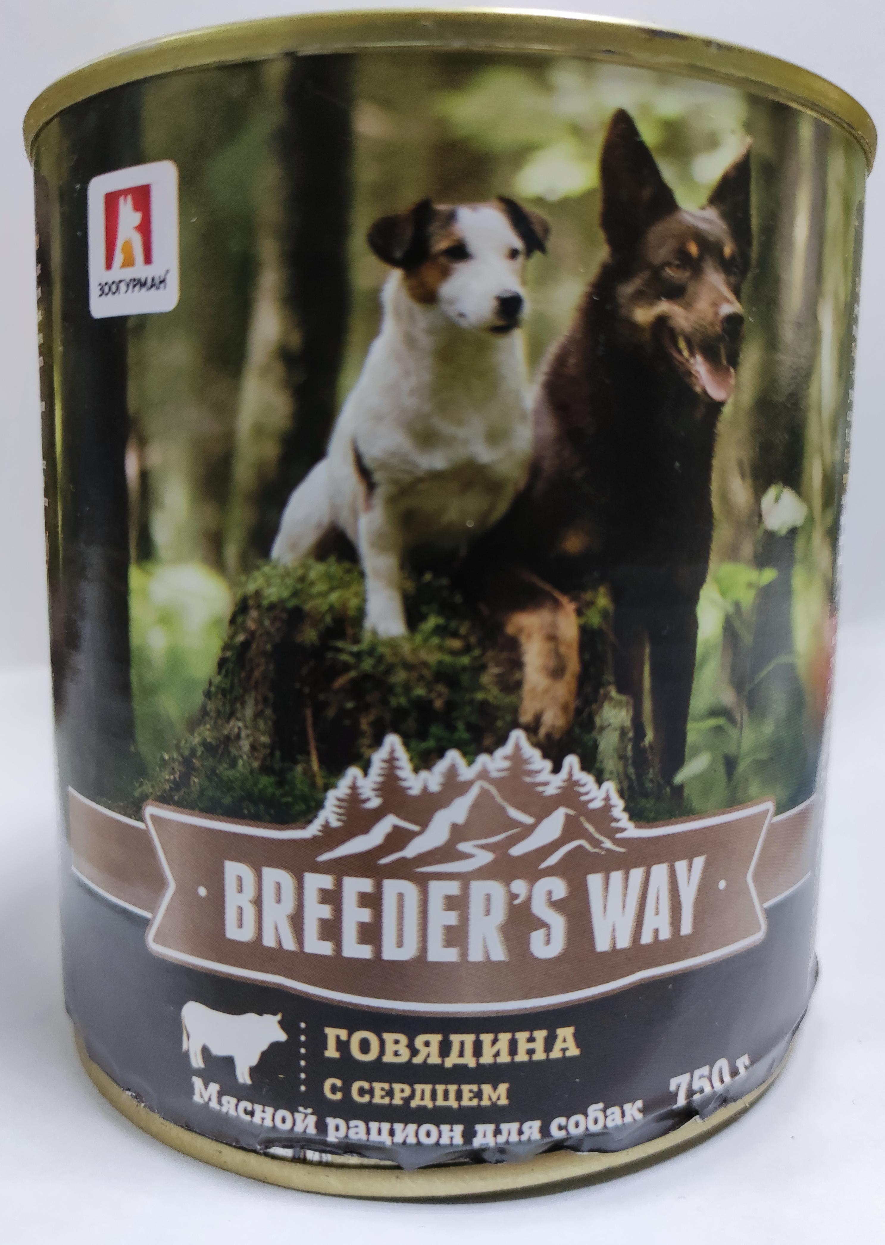 Breeder's Way консервы 750г с говядиной и сердцем для собак фото, цены, купить