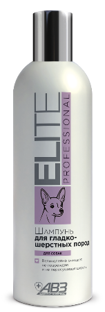 шампунь ELITE Professional для гладкошерстных собак 270мл фото, цены, купить