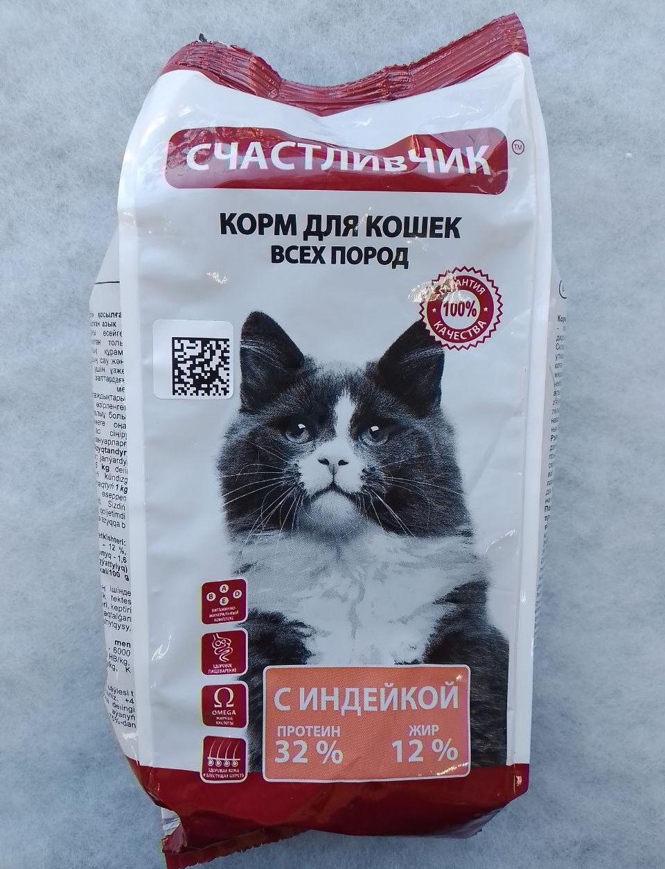 Счастливчик для кошек с индейкой 400г фото, цены, купить