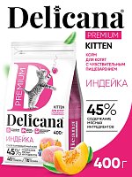 DELICANA с индейкой для котят чувствительное пищеварение 400г фото, цены, купить