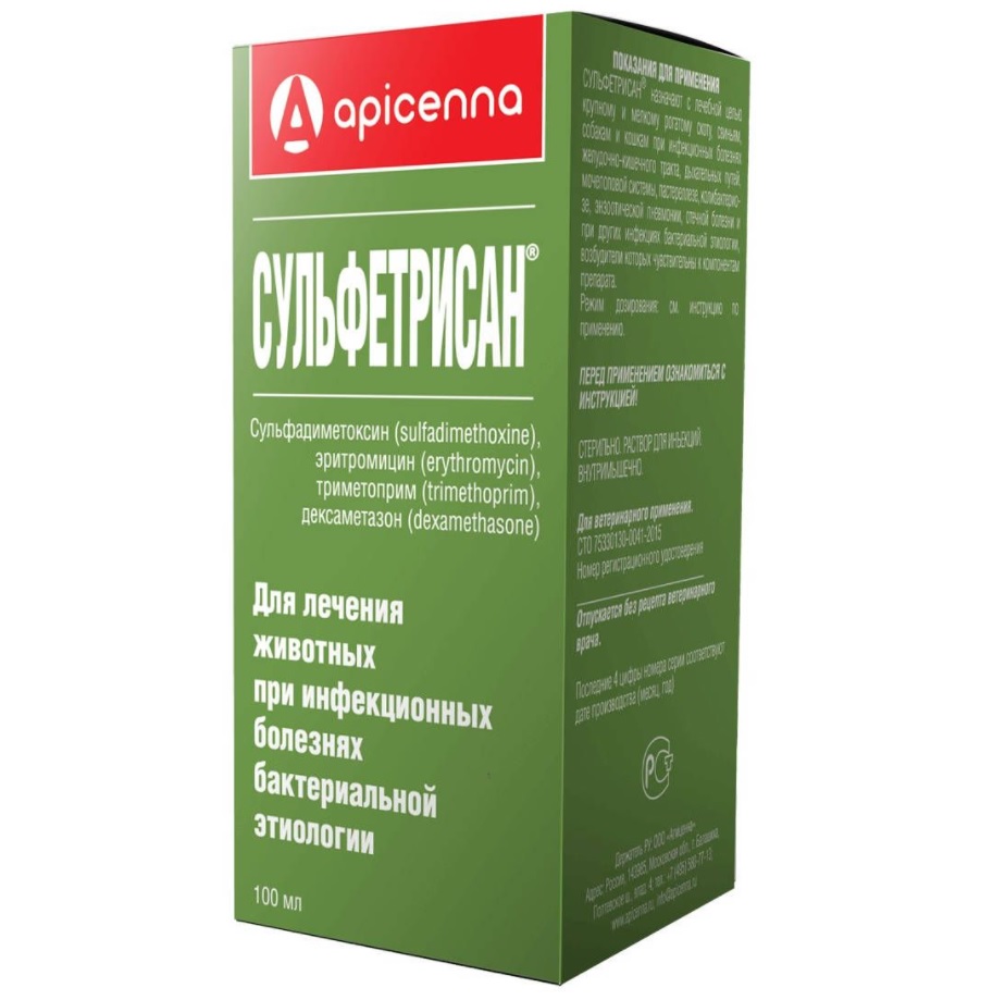 Сульфетрисан 100мл фото, цены, купить