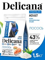 DELICANA с лососем для кошек 1,5кг фото, цены, купить