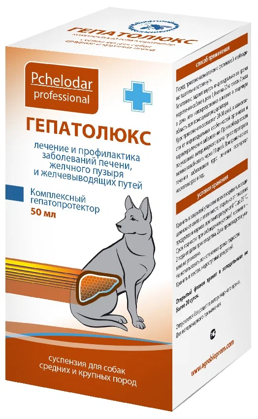 Pchelodar Гепатолюкс суспензия для собак крупных пород 50мл фото, цены, купить