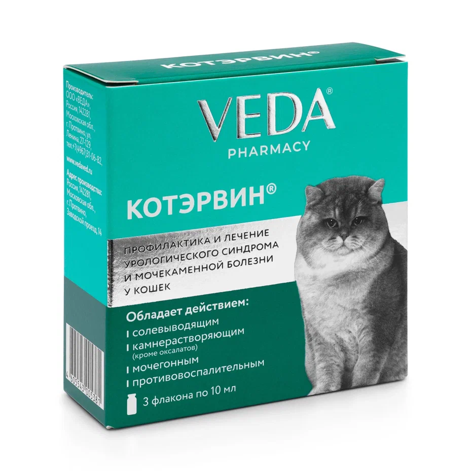 Кот Эрвин (3 флакона) фото, цены, купить