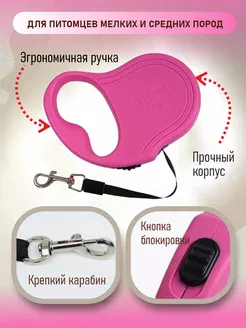 Поводок-рулетка лента 5 м на 16,5кг  фото, цены, купить