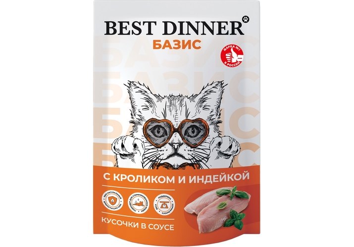 Best Dinner Базис консервы для кошек кусочки в соусе с кроликом, индейкой 75г пауч фото, цены, купить