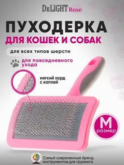 Пуходерка DeLight  AQUA пластик с каплей, средняя фото, цены, купить