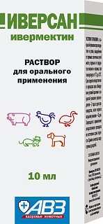 Иверсан 10мл для орального применения  фото, цены, купить