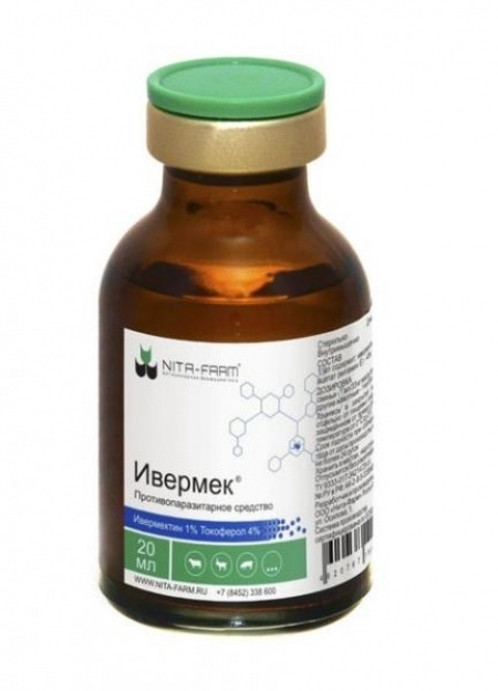 Ивермек 20мл фото, цены, купить