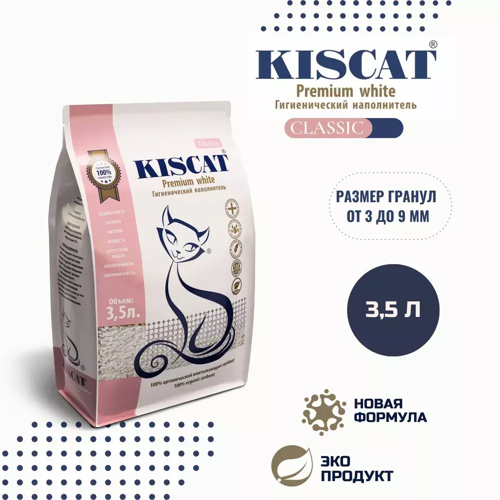 Kiscat Premium White Classic полигелевый впитывающий наполнитель для кошачьего туалета - 3.5л фото, цены, купить
