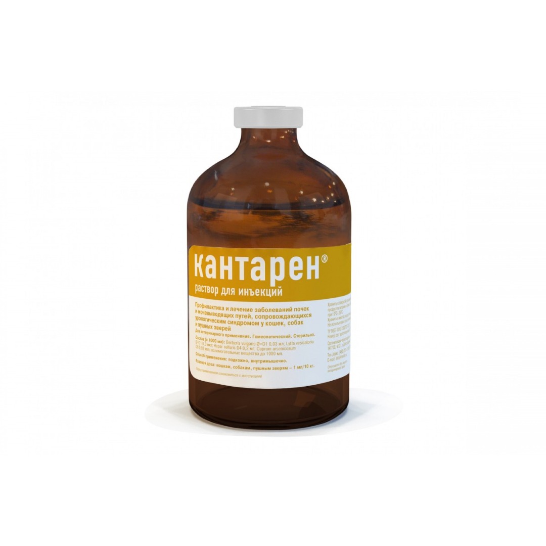 Кантарен раствор для инъекций 100мл фото, цены, купить