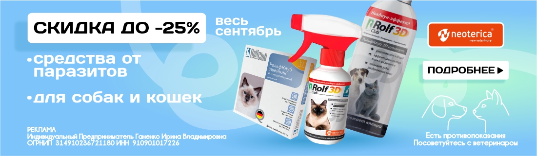 Рольф