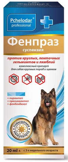 Фенпраз суспензия  для собак крупных пород 20мл фото, цены, купить