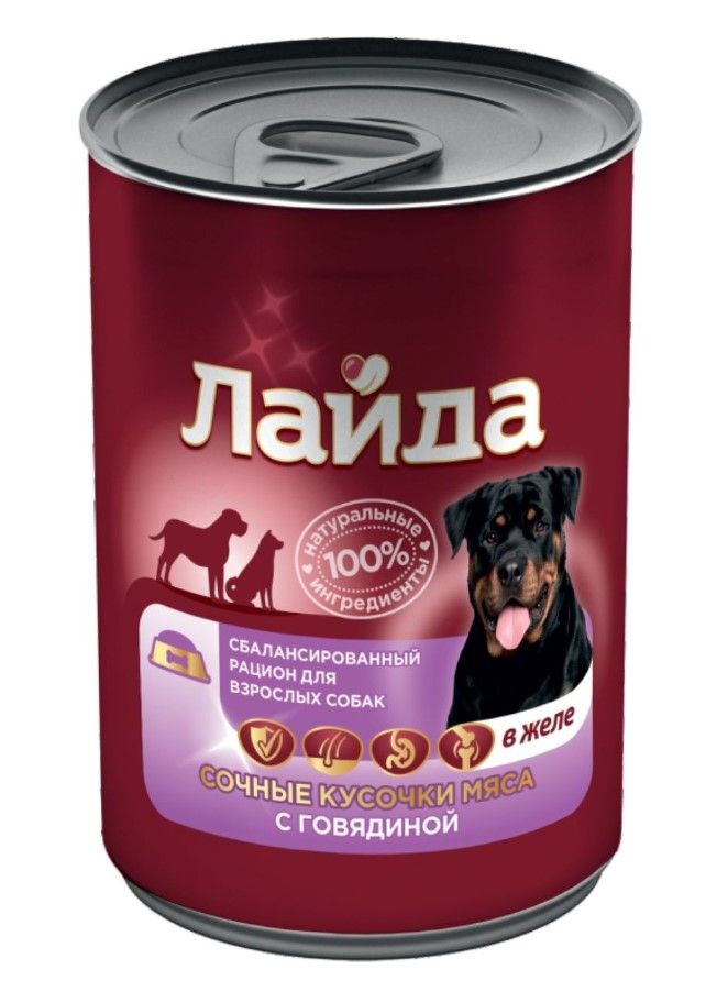 ЛАЙДА  Сочные кусочки говядины в желе консервы для собак  850г фото, цены, купить