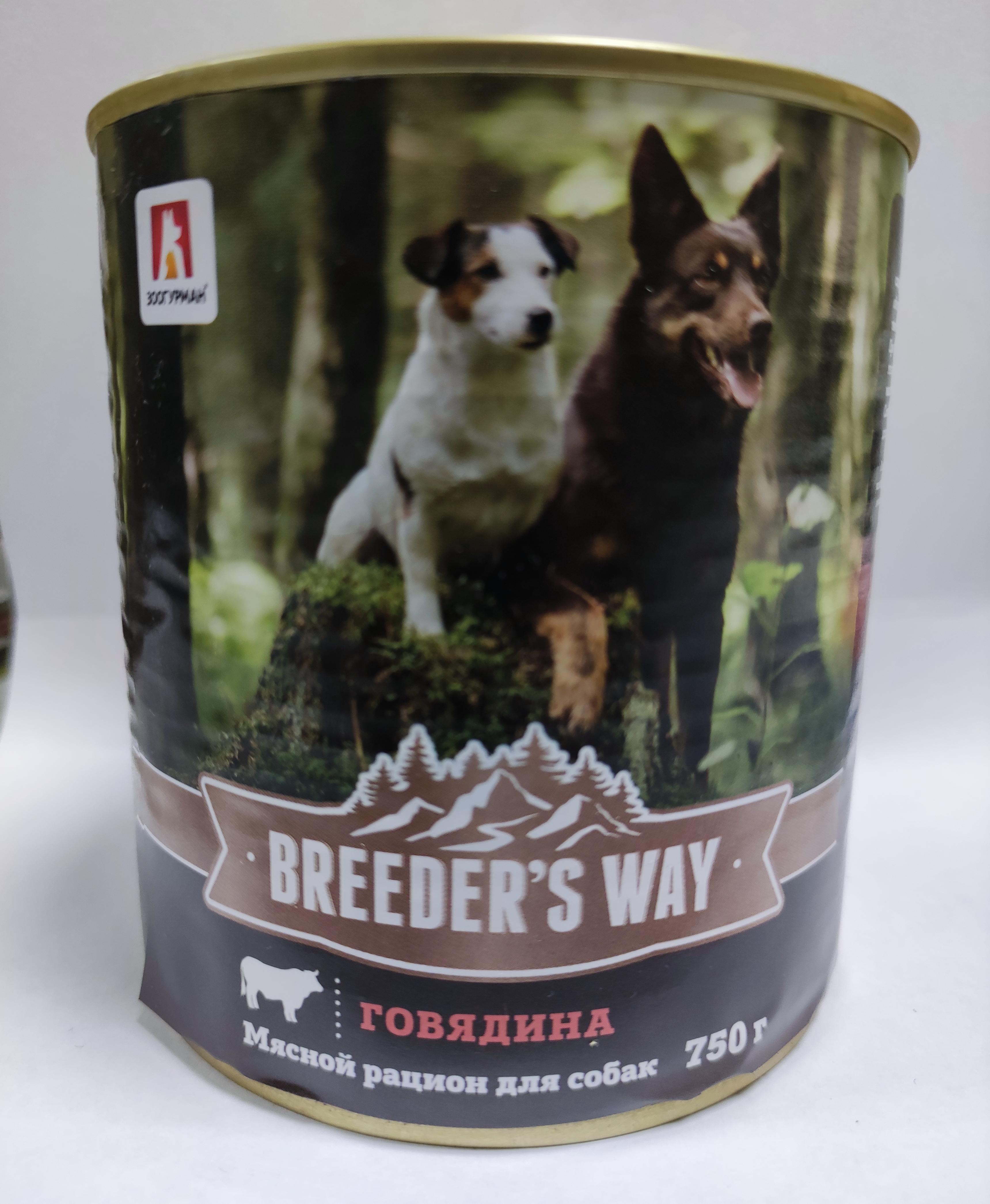 Breeder's Way  консервы 750г с говядиной фото, цены, купить