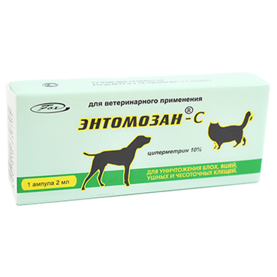 Энтомозан-С 10% ампула 2мл  фото, цены, купить