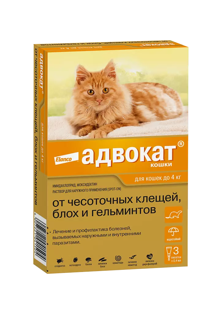 Адвокат для кошек ( 3пипетки) 1 пипетка до 4кг фото, цены, купить