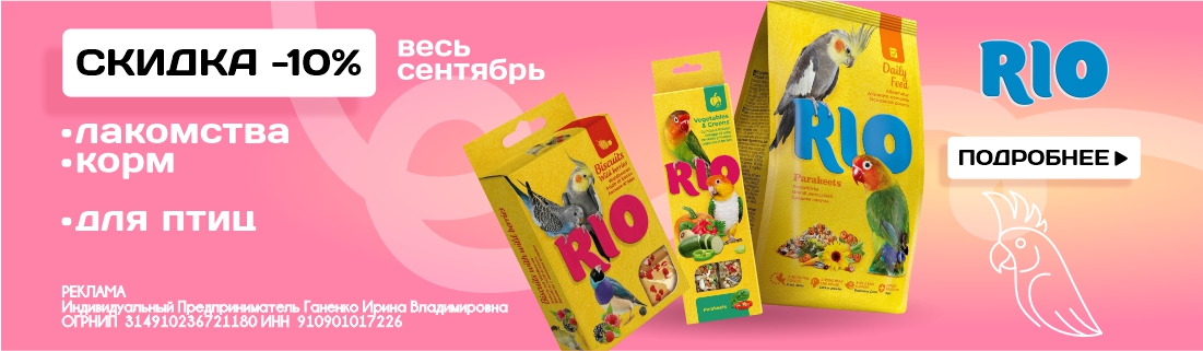 Рио