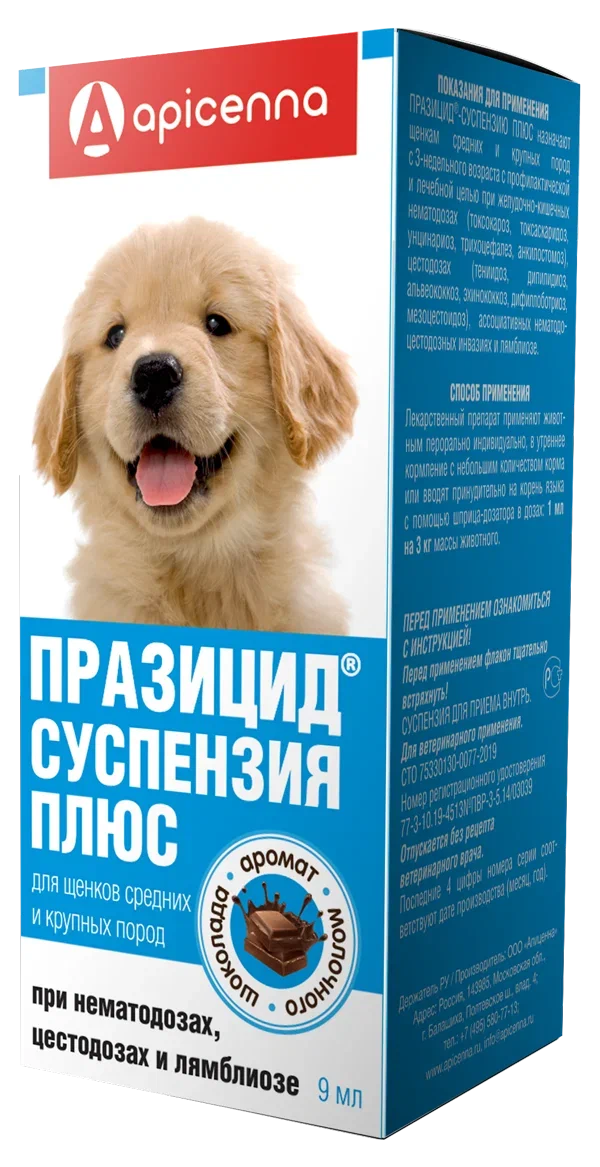 Празицид Суспензия ПЛЮС для щенков средних и крупных пород 9мл + фебантел фото, цены, купить