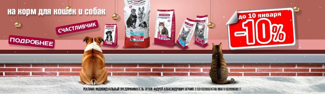 Счасливчик