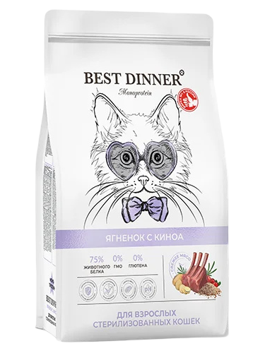 Best Dinner Monoprotein при алергии, для стерилизованных кошек, ягнёнок, киноа 7кг фото, цены, купить